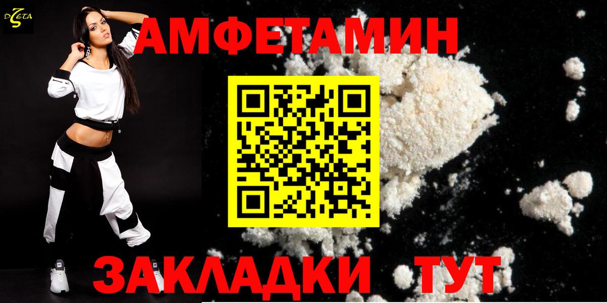   tor  Amphetamine VHQ  Вход с VPN  Избербаш  Amphetamine 