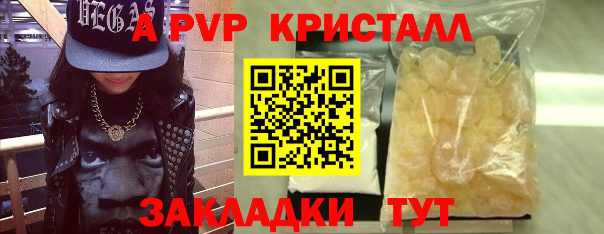 А ПВП крисы CK  Вход с VPN  как найти наркотики  Избербаш  A PVP мука 