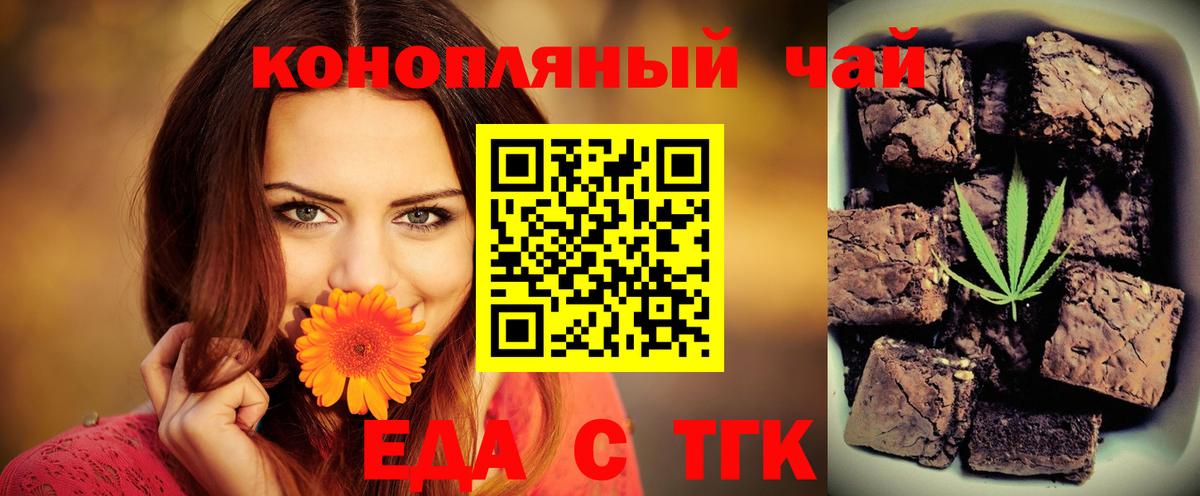Cannafood марихуана  Вход с VPN  Избербаш 