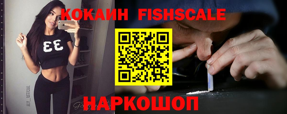 КОКАИН Columbia  Cocaine 99%  Cocaine  Вход с VPN  Избербаш 