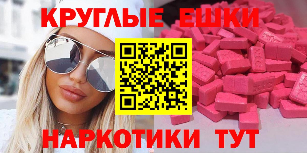 Ecstasy диски  нарко площадка Telegram  Экстази  Вход с VPN  Избербаш  Экстази Philipp Plein 