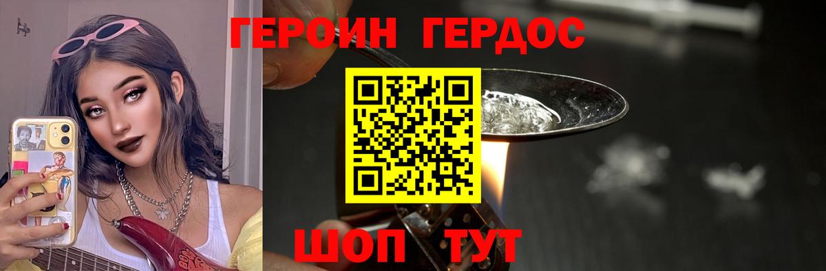 ГЕРОИН  Вход с VPN  Избербаш  Героин Heroin 