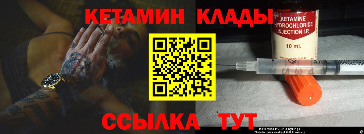 КЕТАМИН VHQ Избербаш