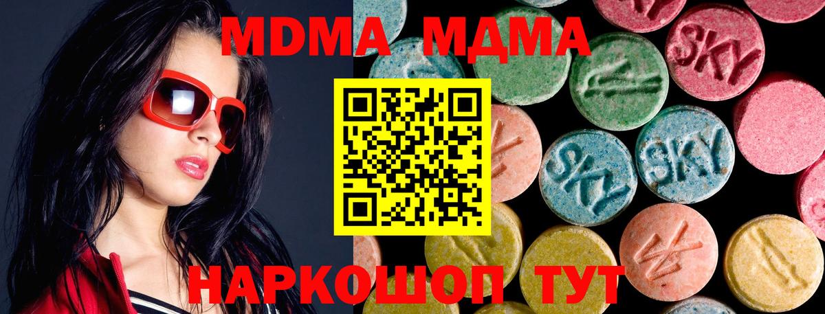 МДМА VHQ  Вход с VPN  Избербаш  МДМА crystal 