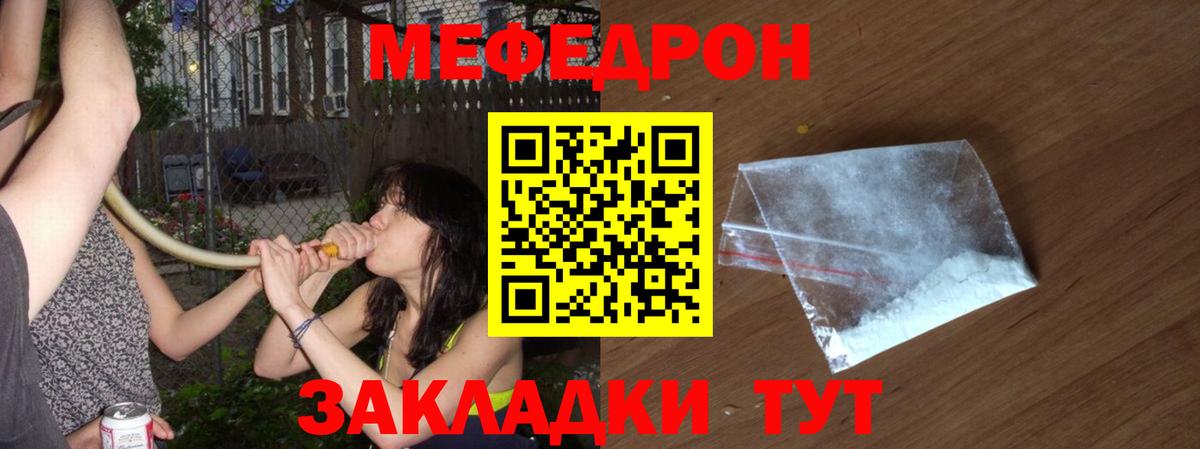 МЯУ-МЯУ  Вход с VPN  МЯУ-МЯУ  Избербаш  МЕФ mephedrone 