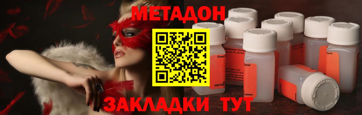 МЕТАДОН methadone  Метадон белоснежный  Вход с VPN  omg ссылка  Избербаш 