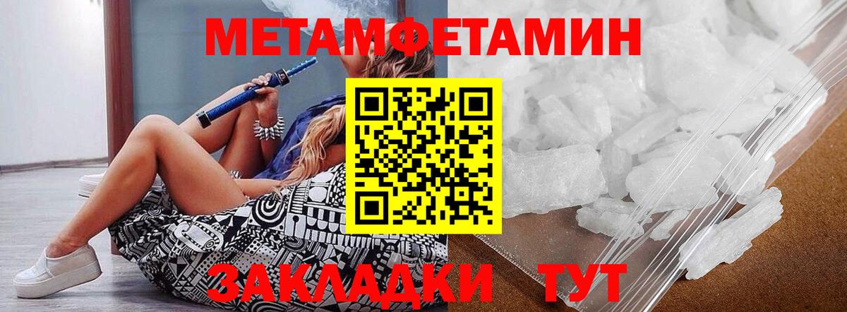 МЕТАМФЕТАМИН мет  Вход с VPN  Избербаш 