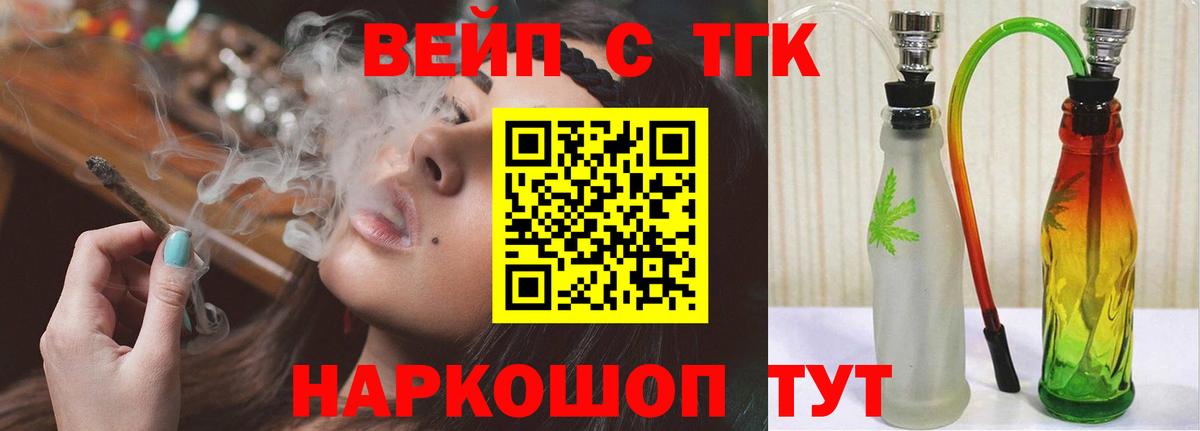 купить  сайты  Вход с VPN  Дистиллят ТГК концентрат  Избербаш  Дистиллят ТГК жижа 